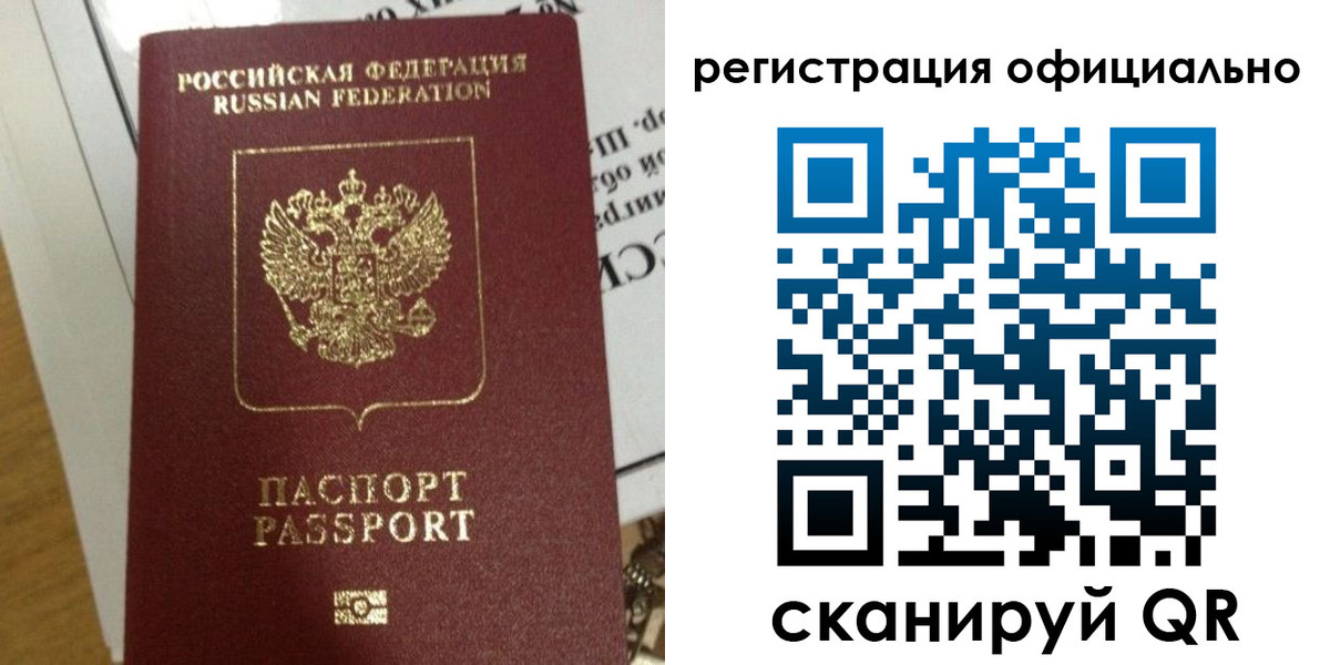 временная регистрация недорого в Чудово