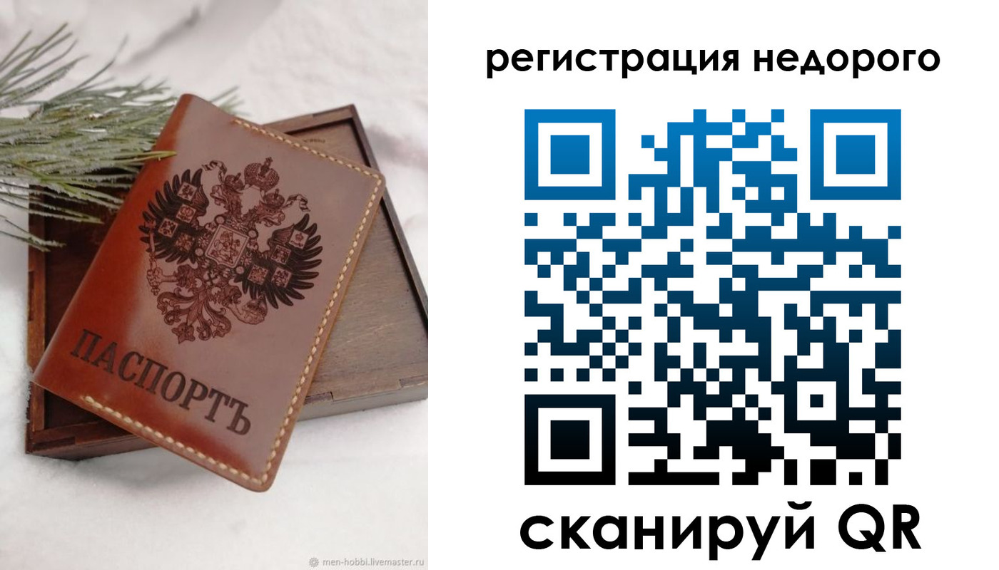 временная регистрация гарантия в Чудово